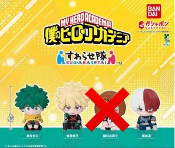 나의 히어로 아카데미아 스와라세타이 가챠 3점