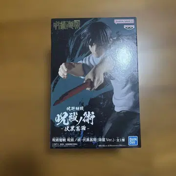 주술회전 후시구로 진지 피규어