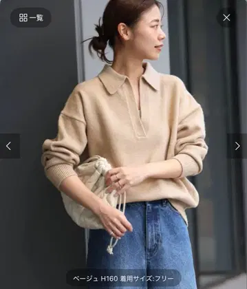 relume 카라 부착 딥 풀오버 베이지