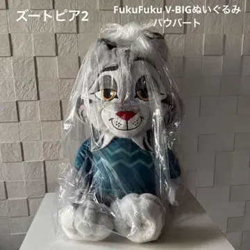 주토피아2 FukuFuku V-BIG 봉제 인형 파우버트 야마다 료스케