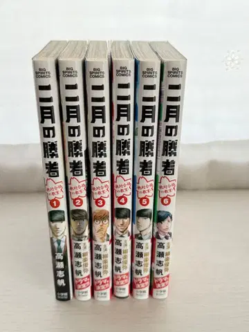 코믹스 2월의 승자 1~6권 오비 포함