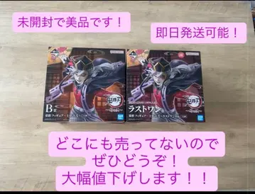 제일복권 귀멸의 칼날 언니의 원수 도우마