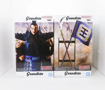 무료배송 Grandista 킹덤 왕기 모듬 A&B 세트 피규어 깃발 포함