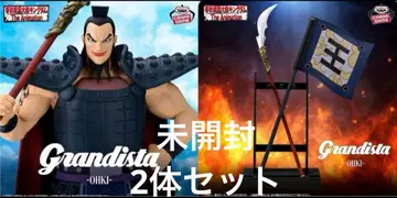 2세트 킹덤 Grandista-왕기- A B