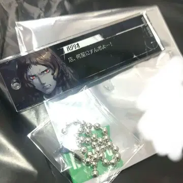 메타포: 리판타지오 바질리오