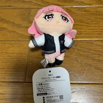 ME:I 야마모토 스즈 마스코트 봉제 인형 GIGO 한정판