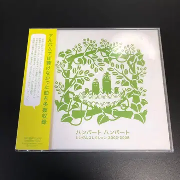 한바트한바트 싱글 컬렉션 2002-2008 오비 포함 CD