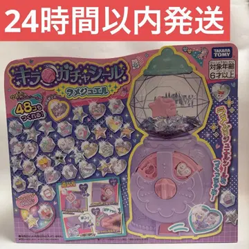 [미개봉 새상품] 키라 가챠 씰 라메 주얼