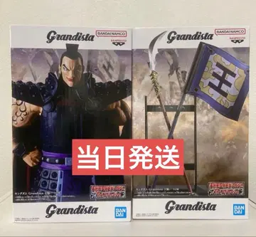 킹덤 Grandista 왕기 모듬 A, B 2종 세트 피규어