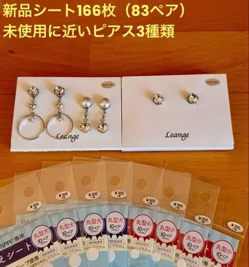 붙이는 귀걸이 PIPPI 3종류 교체 시트 160매(80페어) 덤