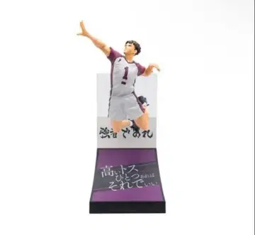 하이큐!! 해피 복권 라스트 원상 우시지마 와카토시 피규어