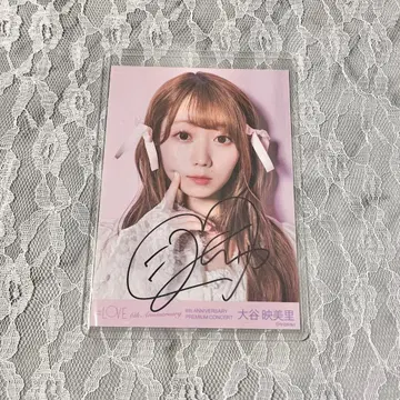 오타니 에미리 =LOVE 직필 브로마이드