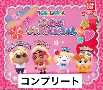 짱구 갸루 전 종류