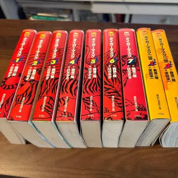 타이거 마스크 전 7권, 타이거 마스크 2세 전 2권 문고판