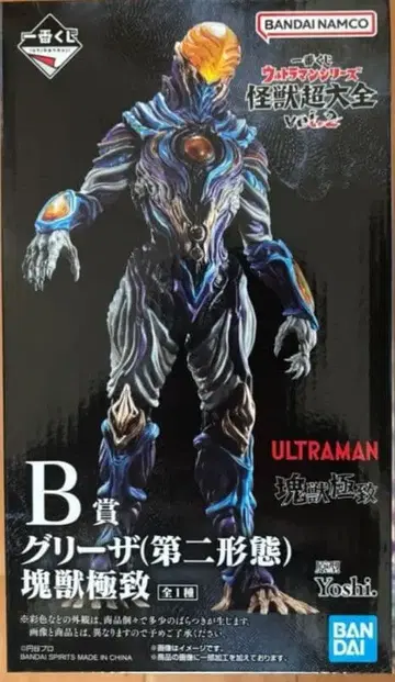 제일복권 울트라맨 시리즈 괴수 초대전 vol.2 B상 그리자 괴수 극치