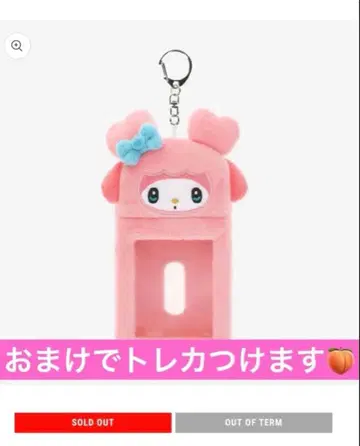 TWICE 모블리 마이멜로디 트레이딩 카드 케이스 모모