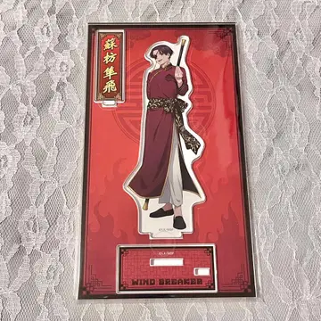 소방준비 아크릴 스탠드