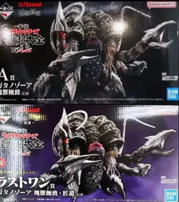 제일복권 울트라맨 시리즈 괴수 초대전 vol.2 A상 라스트 원상