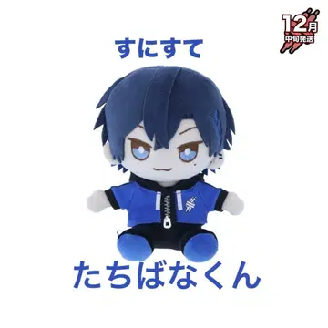 [미사용 새상품] 스니스트 타치바나 군 앉아 봉제 인형