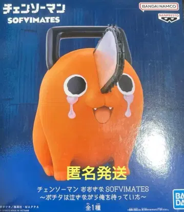 포치타 체인소 맨 SOFIMATES 피규어