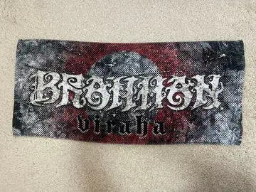 BRAHMAN 타월 biraha