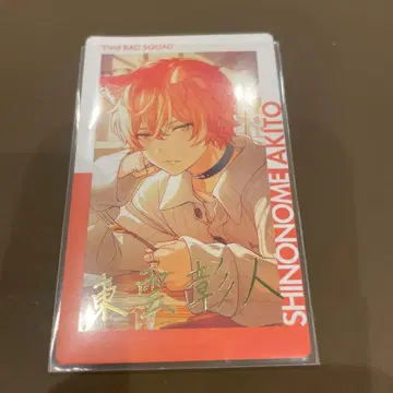 프로세카 시노노메 아키토 에피카 금박