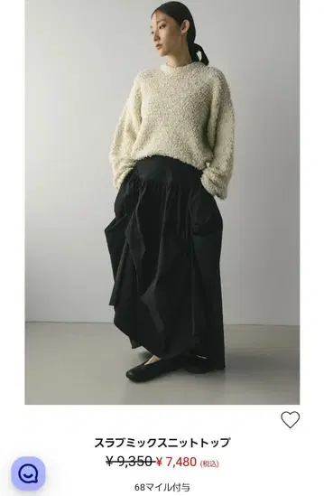 [ 새상품급 ] 스타일믹서 니트