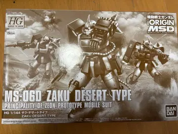 프리미엄 반다이 HG 오리진 MSD 시리즈 자쿠 사막 타입 중고품