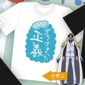 원피스 명언 T셔츠 컬렉션 명언 쿠잔 ONEPIECE