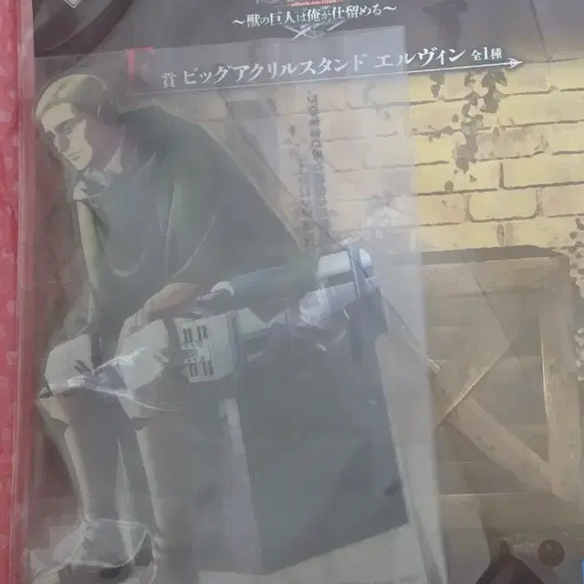 진격의 거인 쿠지 엘빈 아크릴 스탠드