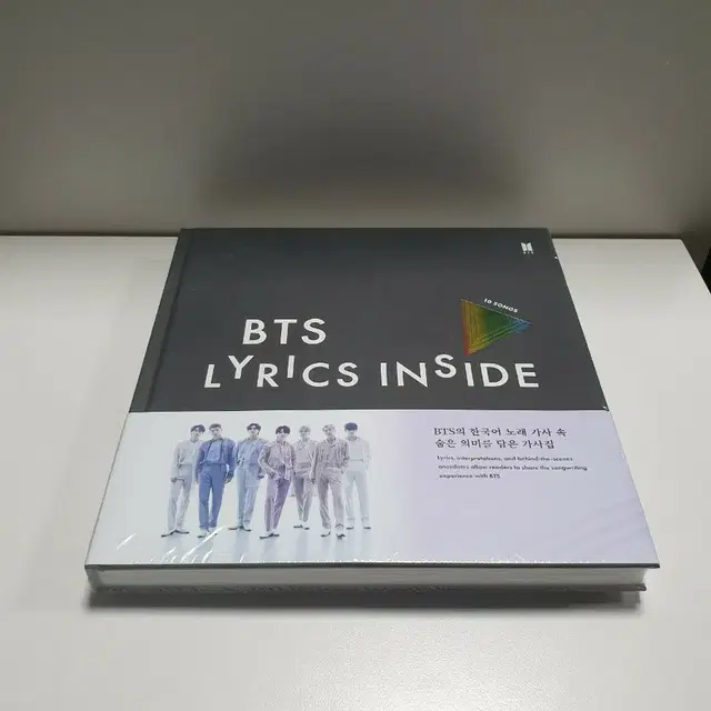 방탄소년단 BTS Lyrics Inside 가사집