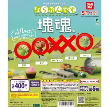 가챠 카타마리 다마라룬데스 왕자 미소 와이