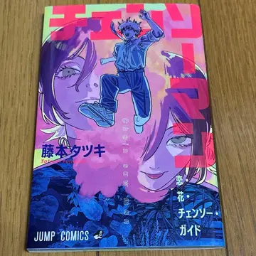 체인소 맨 영화 특전 소책자