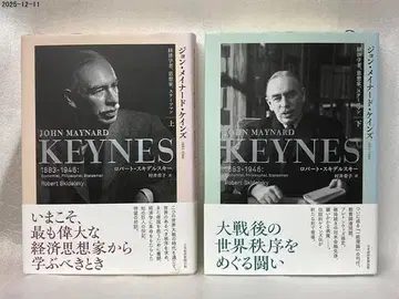 존 메이너드 케인스 : 1883-1946 : 경제학자, 사상가, 스테