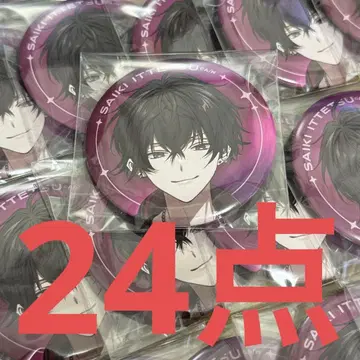 니지산지 사에키 잇테츠 하프 기념일 캔뱃지 24개