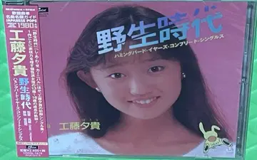 쿠도 유키 허밍버드 이어즈 컴플리트 싱글 미개봉 새상품