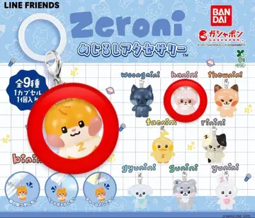 Zeroni 키링 전 9종