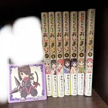 오빠는 끝! 1~7권 세트