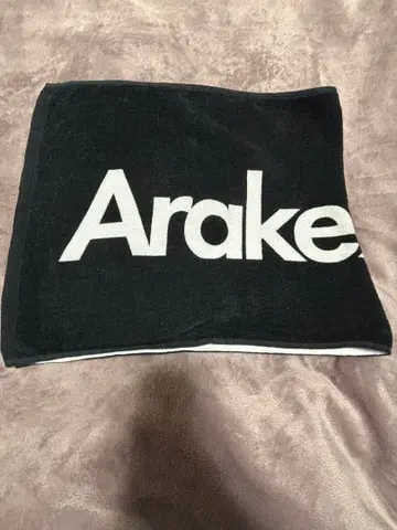 아라케즈리 타월