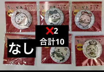 치이카와 캔 거울 세븐일레븐 한정판