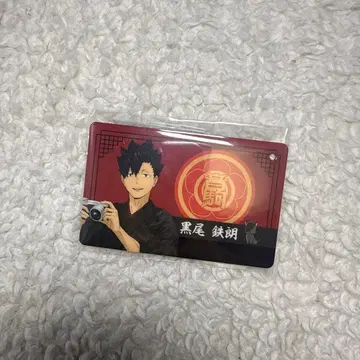 하이큐 쿠로오 테츠로 패스 참 교토 렛츠고 교토 얏츠바시