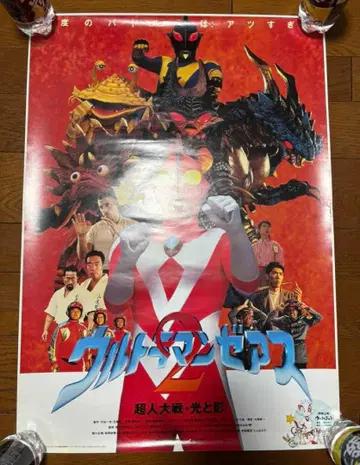 울트라맨 제아스 포스터