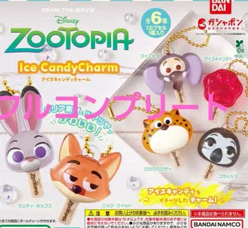 주토피아 아이스캔디 참 가챠 전 6종 컴플리트