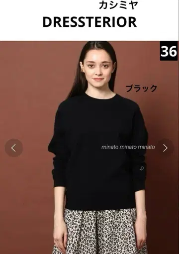 DRESSTERIOR 워셔블 코튼 캐시미어 니트