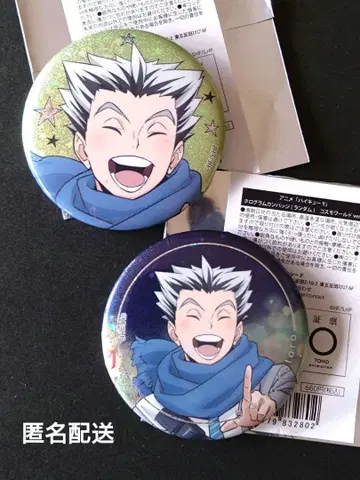 하이큐!! 코스모 월드 홀로그램 캔뱃지 보쿠토 코타로 2종