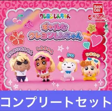 갸루 짱구는 못말려(크레용 신짱) 컴플리트 세트