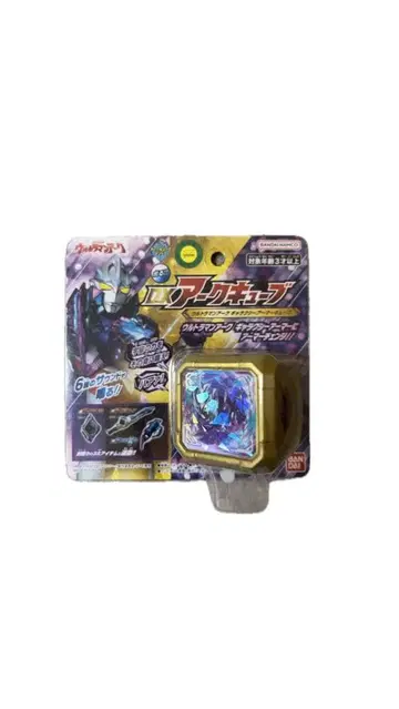 울트라맨 아크 캡 골드