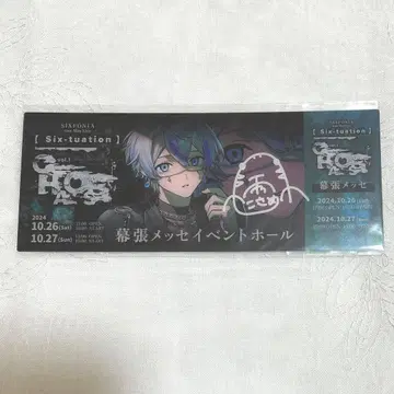 시쿠포니 CHAOS 마쿠하리 멧세 라이브 입장 특전 아메노 코사메