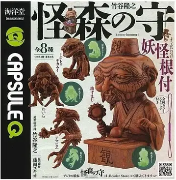 캡슐 Q 뮤지엄 괴숲의 수호 요괴 뿌리 장식 전 8종 세트 카이요도