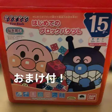 블록 라보 첫 블록 바케츠 L